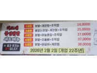 이모네중앙닭발 안양점