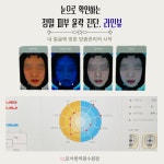 로아한의원 수원점