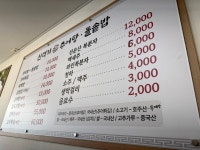 신석기추어탕돌솥밥