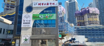 별이향한식건강뷔페