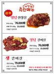 미소육화밥상 화로구이 삼숭동본점