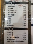 송화초밥