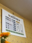 남일보리밥