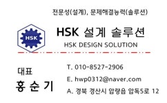 에이치에스케이설계솔루션