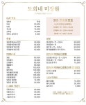 도희네미장원