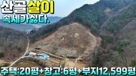 가람합동부동산중개사무소