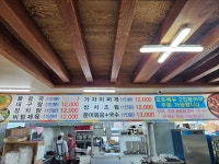 유정식당