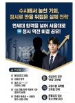 피케이대치스파르타부천상동센터입시학원 | PK대치스파르타 용인수지점