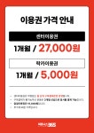 피트니스365 인천 완정역점