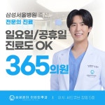 삼성온아이비인후과의원