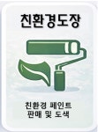 푸른마을