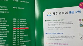 매쓰온수학교습소