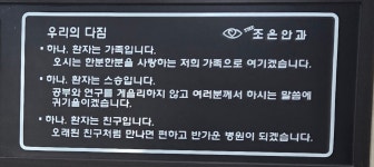 더조은안과의원