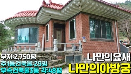 가람합동부동산중개사무소