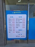 울타리식당