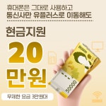 LG유플러스 용당동 홈플러스점