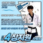 아이세상태권도