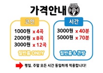 코인싱어동전노래연습장 경성대점