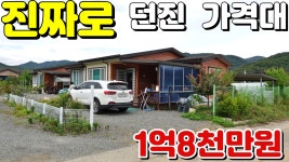 가람합동부동산중개사무소