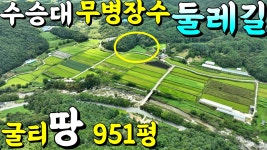 가람합동부동산중개사무소