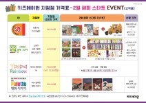 북스토리 어린이서점