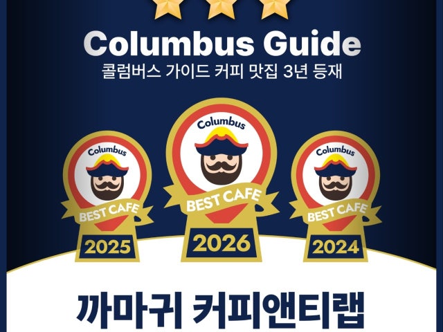 까마귀커피앤티랩