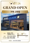 비비에스목동역 | 비비에스 거제고현점