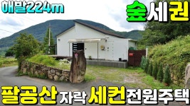 가람합동부동산중개사무소
