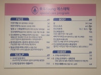 미&영 에스테틱