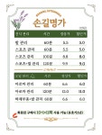 손길 명가 체형관리