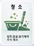 푸른마을