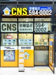 CNS원베일리공인중개사사무소