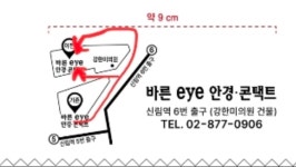 바른EYE안경원 본점