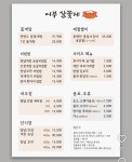 어부 살꽃게