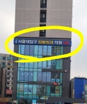 서울대입구정형외과의원