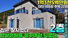 가람합동부동산중개사무소