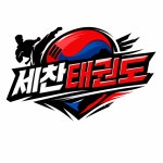 세찬태권도체육관