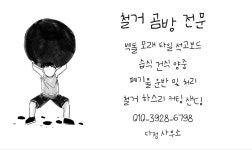 다정인력사무소