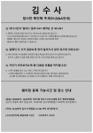 제이티비김수사신세계강남점 | 김수사 신세계 강남점