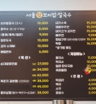 서울왕보리밥칼국수