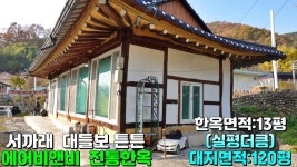 가람합동부동산중개사무소
