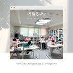 라온공부방