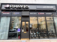 미니모터스 천안아산점