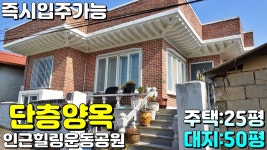 가람합동부동산중개사무소