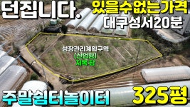 가람합동부동산중개사무소