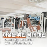 라인어클락PT 산본점