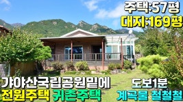 가람합동부동산중개사무소