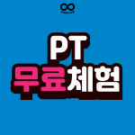 포에버 짐 화원점