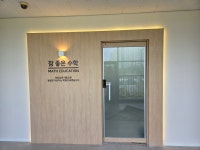 스마트해법수학 셀파수학 정천초교습소
