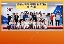 해솔용인대백호태권도장